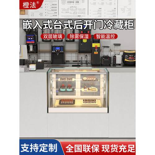 成发小咖啡店甜品柜商业蛋糕冷藏展示柜风冷台式熟食水果保鲜柜