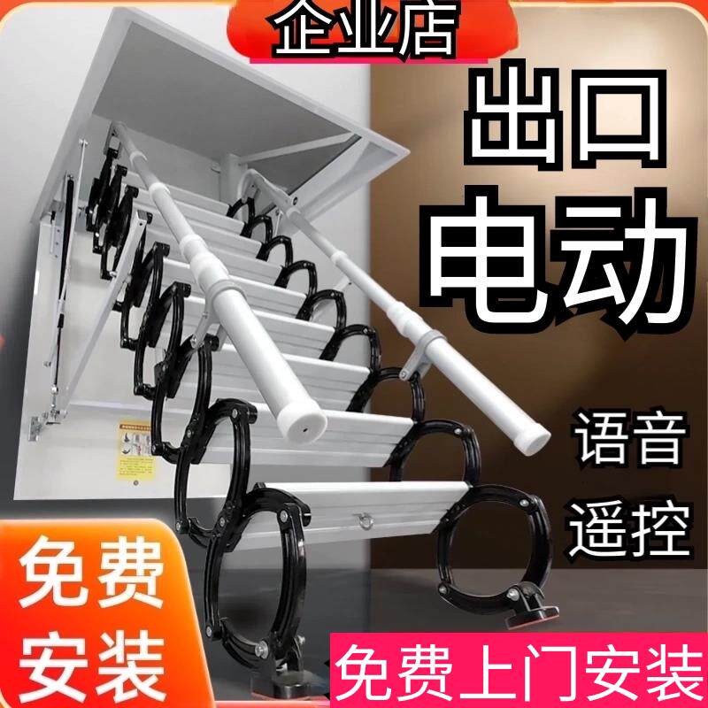 全自动阁楼楼梯电动伸缩梯隐形室内折叠楼梯家用别墅升降梯隔层梯