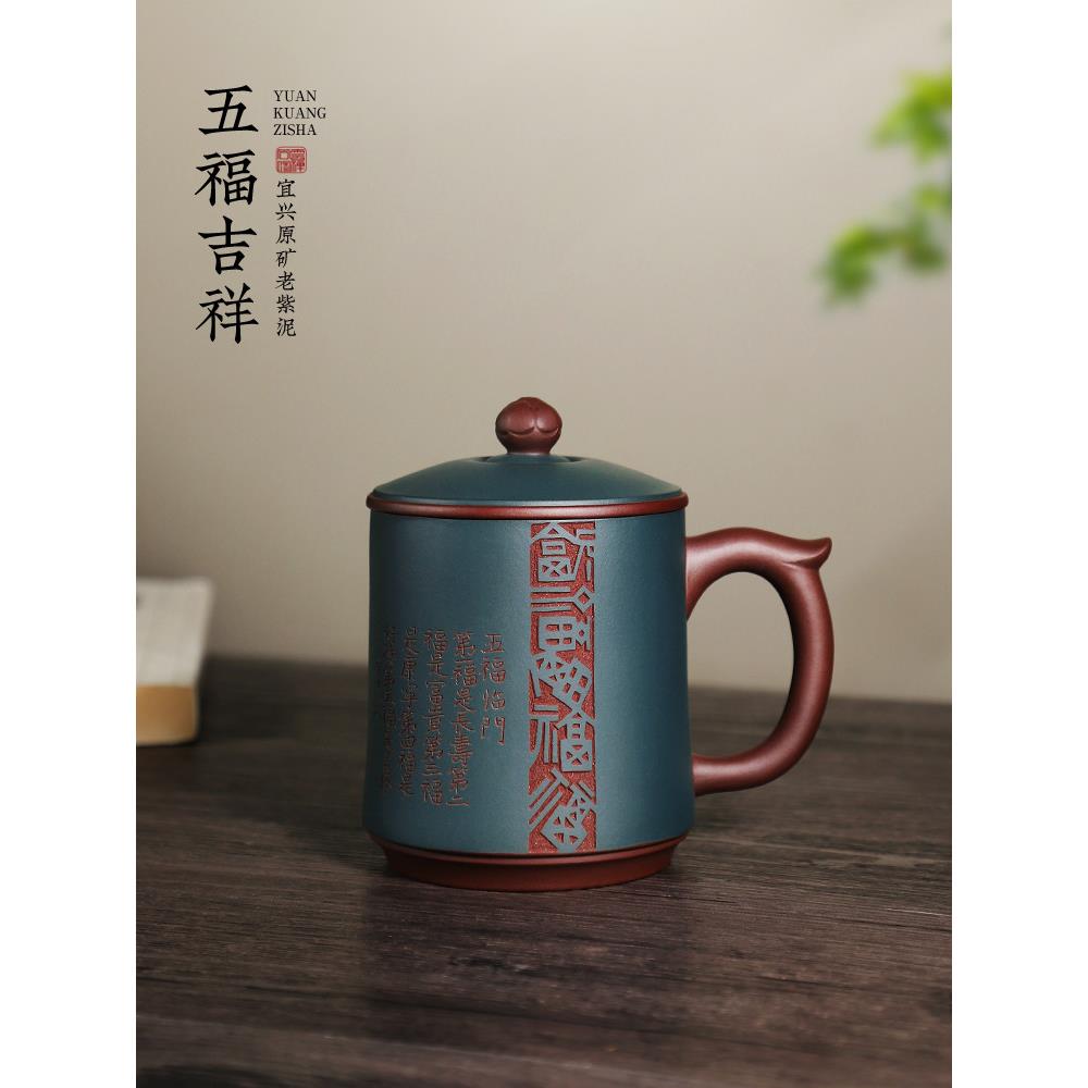 宜兴紫泥杯男士纯手工原矿紫泥杯高档带盖办公个人茶杯