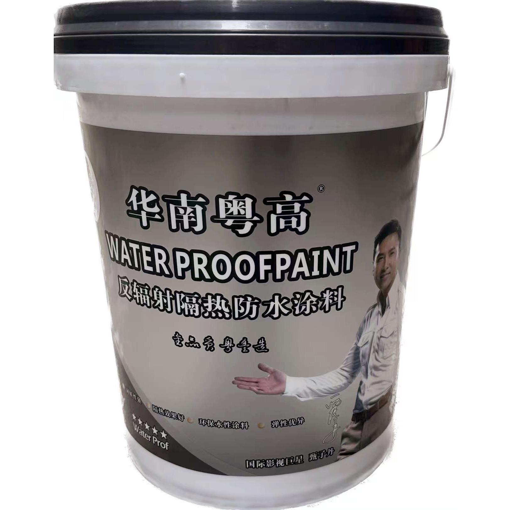 华南粤高反辐射隔热防水涂料楼顶屋顶防晒彩钢瓦铁皮厂房降温隔热