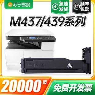 适用惠普M437n粉盒M437nda墨粉盒M439n复印机碳粉M439nda激光打印