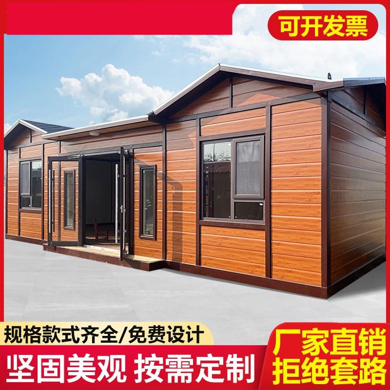 移动房集成房屋活动板房轻钢别墅可移动民宿临时办公温室集装箱