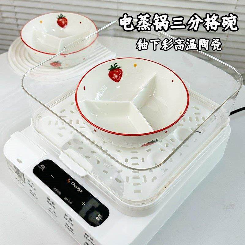 釉下彩异形陶瓷分格分餐盘减肥专用果盘两三格减脂餐分隔加深盘碗,餐饮具,盘,淘宝优惠券,粉丝福利购,淘宝优惠卷