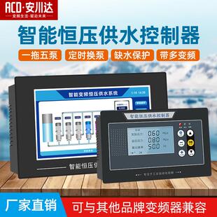 安川达变频恒压供水控制器一拖四hy920无负压定时倒泵休眠自动24V
