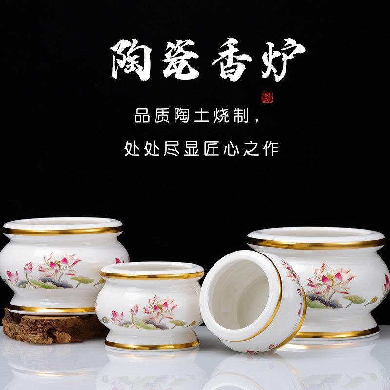 陶瓷莲花烧香炉家用室内插香供奉上香焚香香炉碗佛堂神供香炉摆件,家居饰品,香薰炉,淘宝优惠券,粉丝福利购,淘宝优惠卷