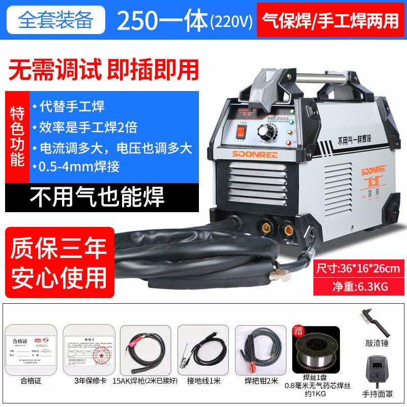 不用二氧化碳气体保护电焊机小型家用220V松勒无气二保焊接机一体