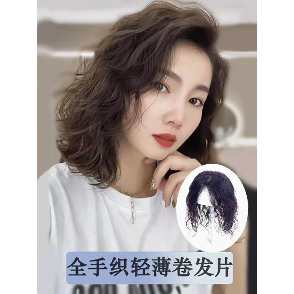 头顶补发片女头发稀少蓬松补发顶烫发无痕遮白发假发片真发卷发片