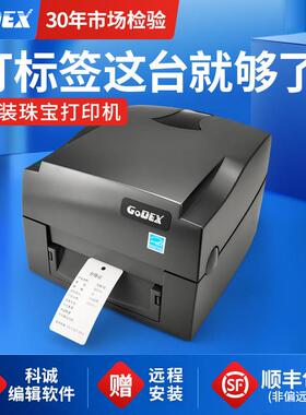 科成G500U/Ez1100Plus色带标签打印机203Dpi服装标签可洗标签珠宝