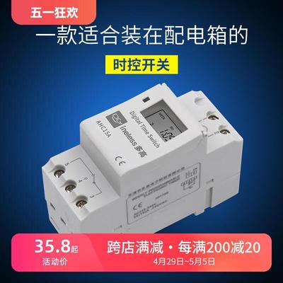 导轨式时控开关定时模块门头灯广告灯箱可编程轨道时间控制器220V