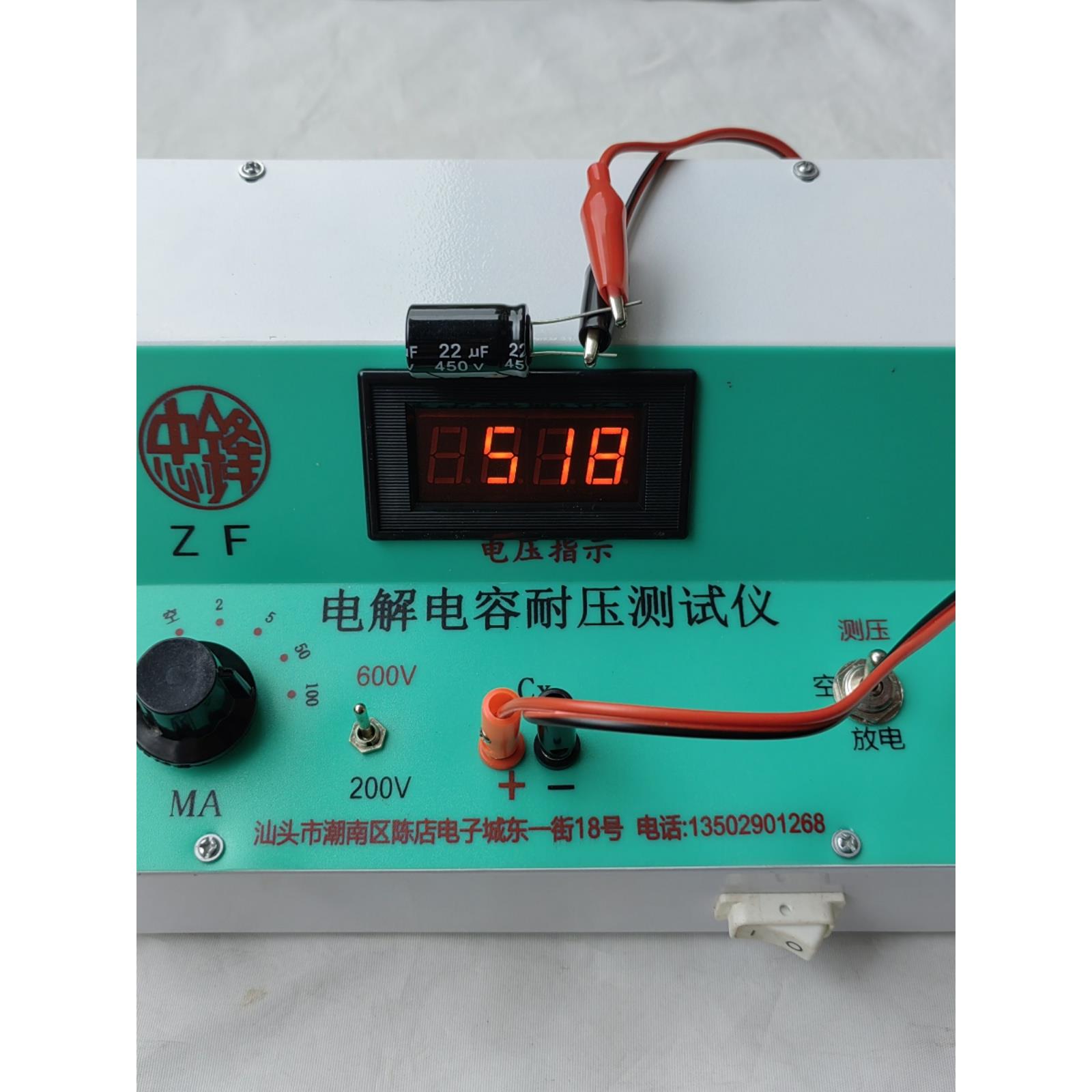 ZF忠锋电解电容耐压测试仪200V/600V电容测试仪送测试线