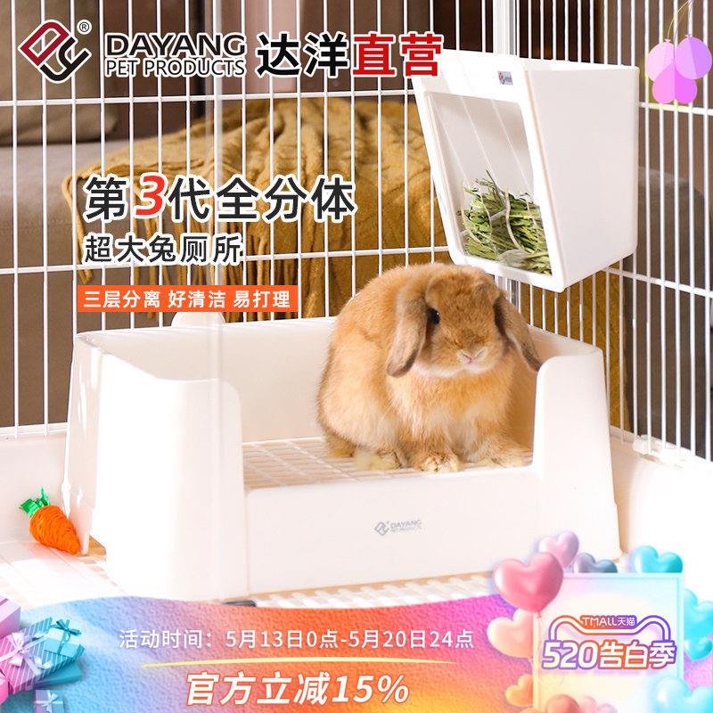 达洋直营 兔子厕所专用大号不锈钢尿盆便盆用品荷兰猪龙猫5204