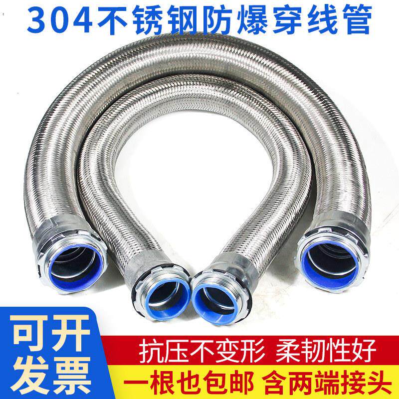 防爆软管穿线管304不锈钢编织网波纹管机床耐高温蛇皮软管