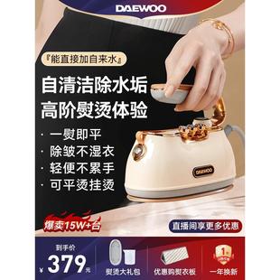 迷你烫衣服神器宿舍 大宇熨烫机手持挂烫机熨斗家用小型蒸汽便携式