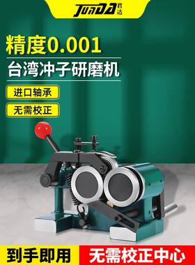 台湾君达PGA冲子研磨机手动磨针机高精密磨床顶针冲针冲子机微型