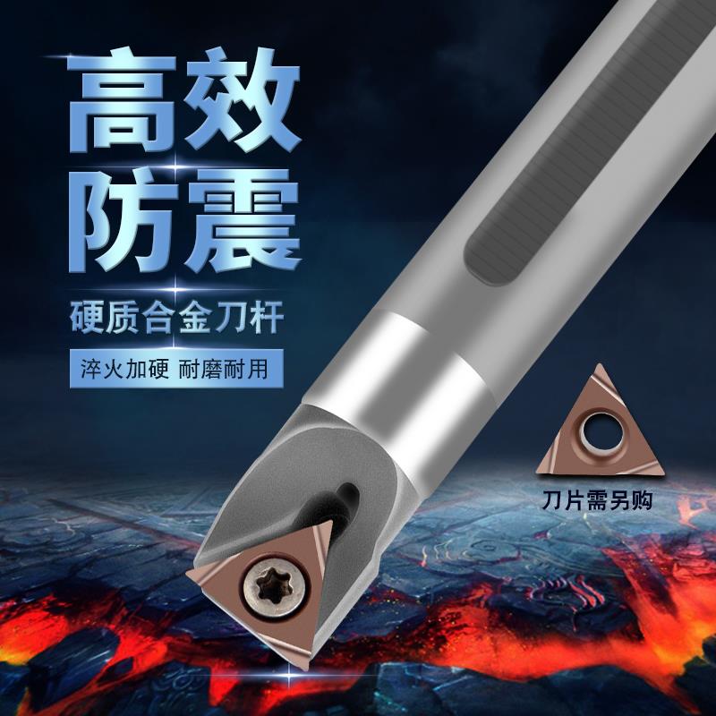 STUPR08 09钨钢高效抗震硬质合金刀杆数控车床用内孔防震镗刀刀杆