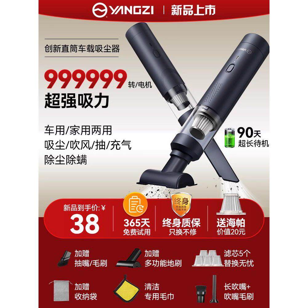 扬子车载吸尘器车用无线充电汽车家用小型大吸力超强车内手持迷你