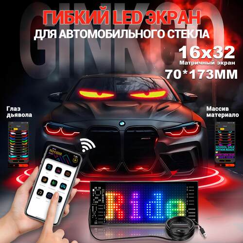 智能车贴车载互动屏柔性led显示软屏滚动屏汽车后窗广告表情车贴