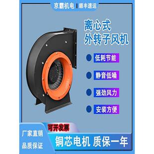 外转子离心风机功能强大，静音节能高效铜芯机电离心式排风机大风