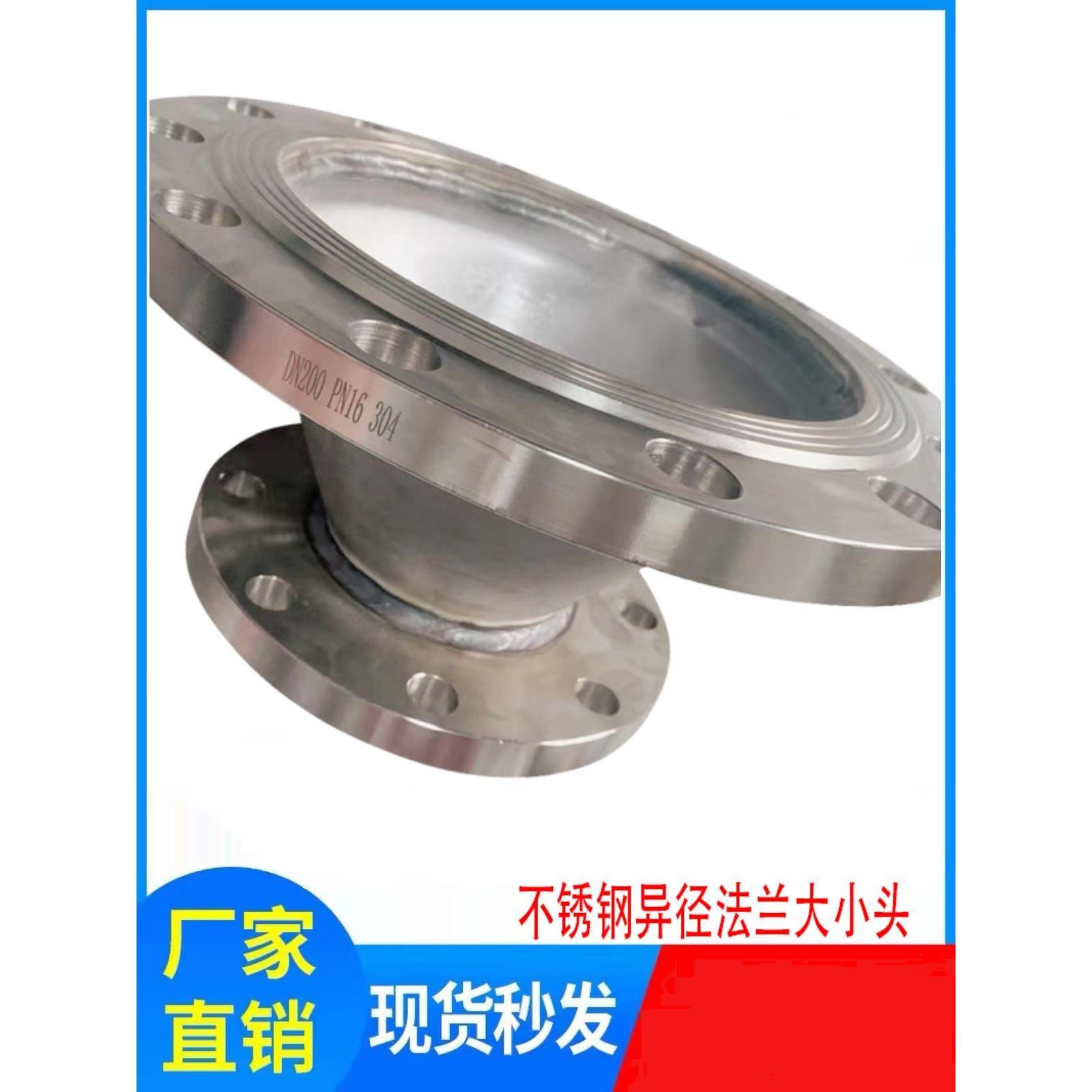 定制不锈钢304 316L变径法兰盘焊接变径大小头法兰片同心异径法兰
