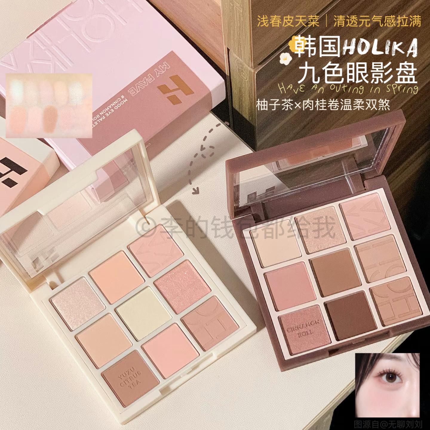 春日新色!韩国Holika春季新品九色眼影盘Yuzu Citrus Tea#15/16