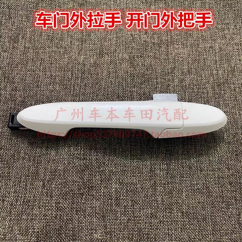 适用于14-20年款三代飞度车门拉手 外把手GK5门把手前后门外拉手