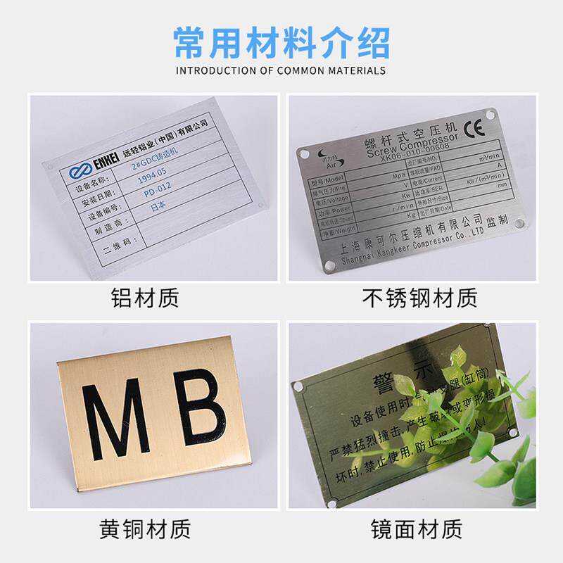 机械铭牌激光定做黑色铝牌制作铝制网版印刷不锈钢腐蚀金属铝标牌