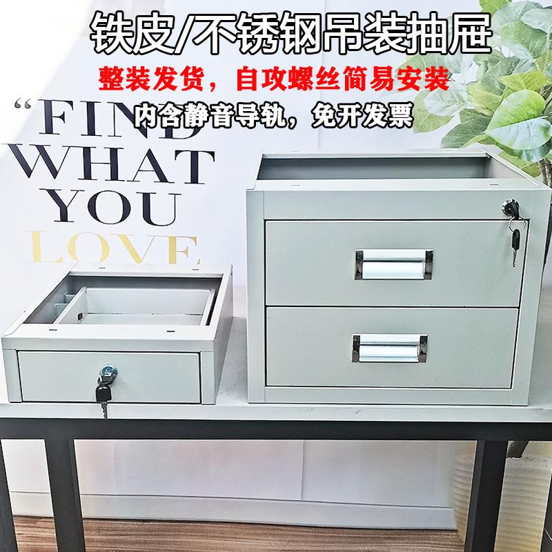 简约风格铁制办公室电脑桌下抽屉式收纳盒 带锁可客制化吊装置物