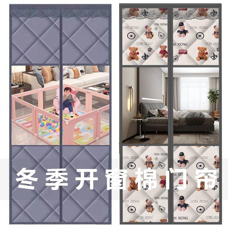 开窗冬季棉门帘加厚家用空调保暖保温挡风防风密封隔断帘冬天防寒