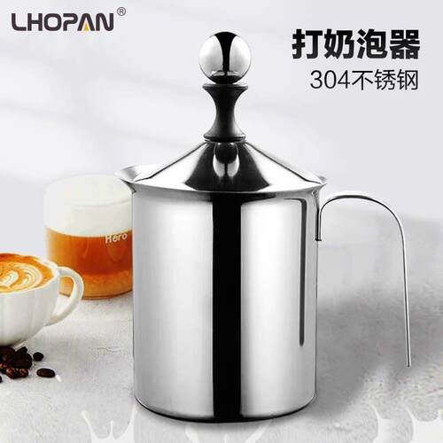 Lhopan不锈钢奶泡机双层奶泡杯 手动打奶泡器具400ml