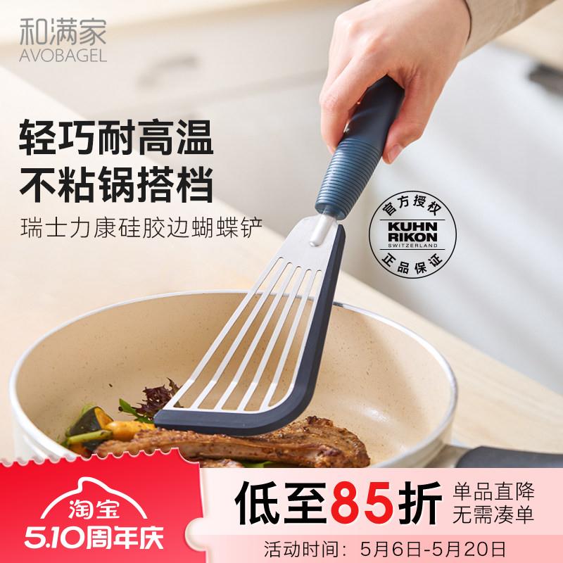瑞士力康矽胶边蝴蝶铲炒菜铲不沾锅矽胶铲耐高温锅铲家用煎饼卷边