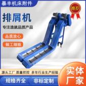 数控机床炼板式 排屑机加工中心废料铁屑输送机自动排屑螺旋排屑机