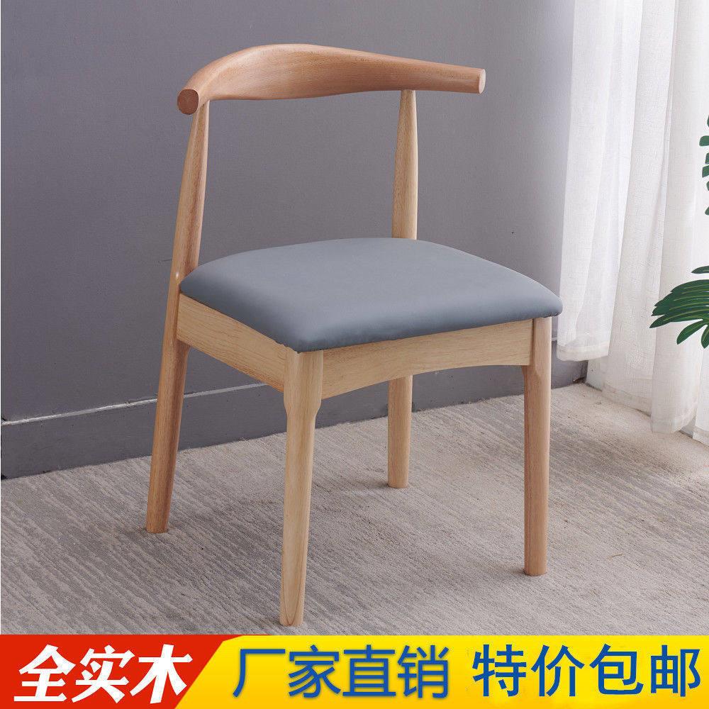 实木牛角椅北欧Z椅餐厅靠背餐椅现代简约家用书桌电脑椅休闲椅子
