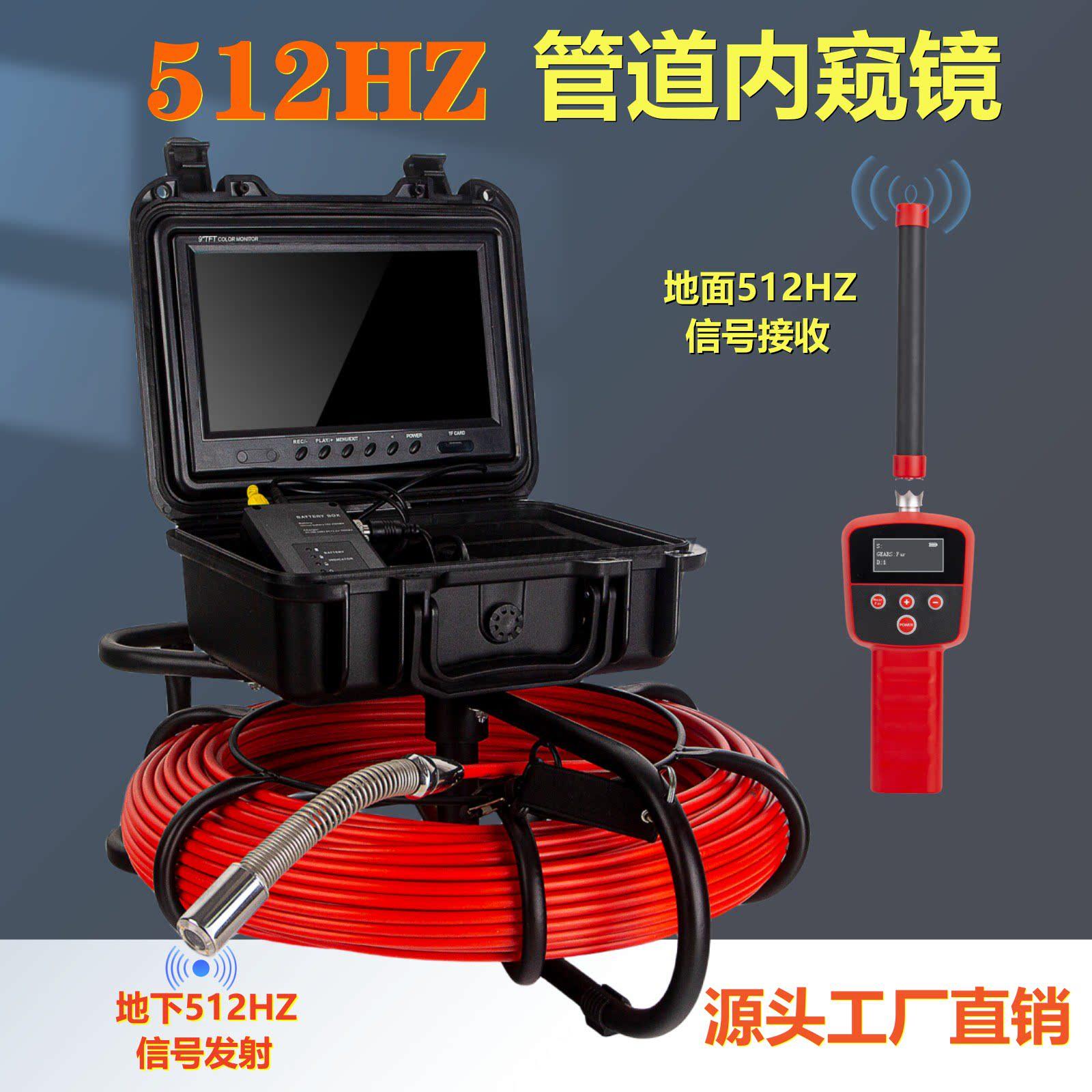 森盼高清工业管道内窥镜市政管道检测仪器下水道管壁可视摄像头