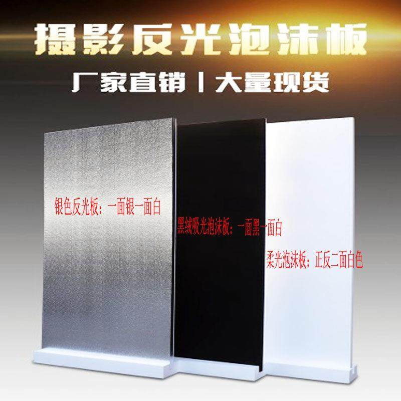 摄影泡沫板米菠萝白色反光板影楼背景墙证件拍照反光板聚乙烯泡沫