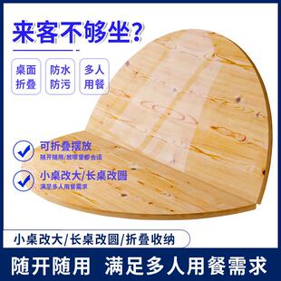 折叠大圆桌面家用15人20人实木圆形餐桌面板带转盘加厚杉木桌台面