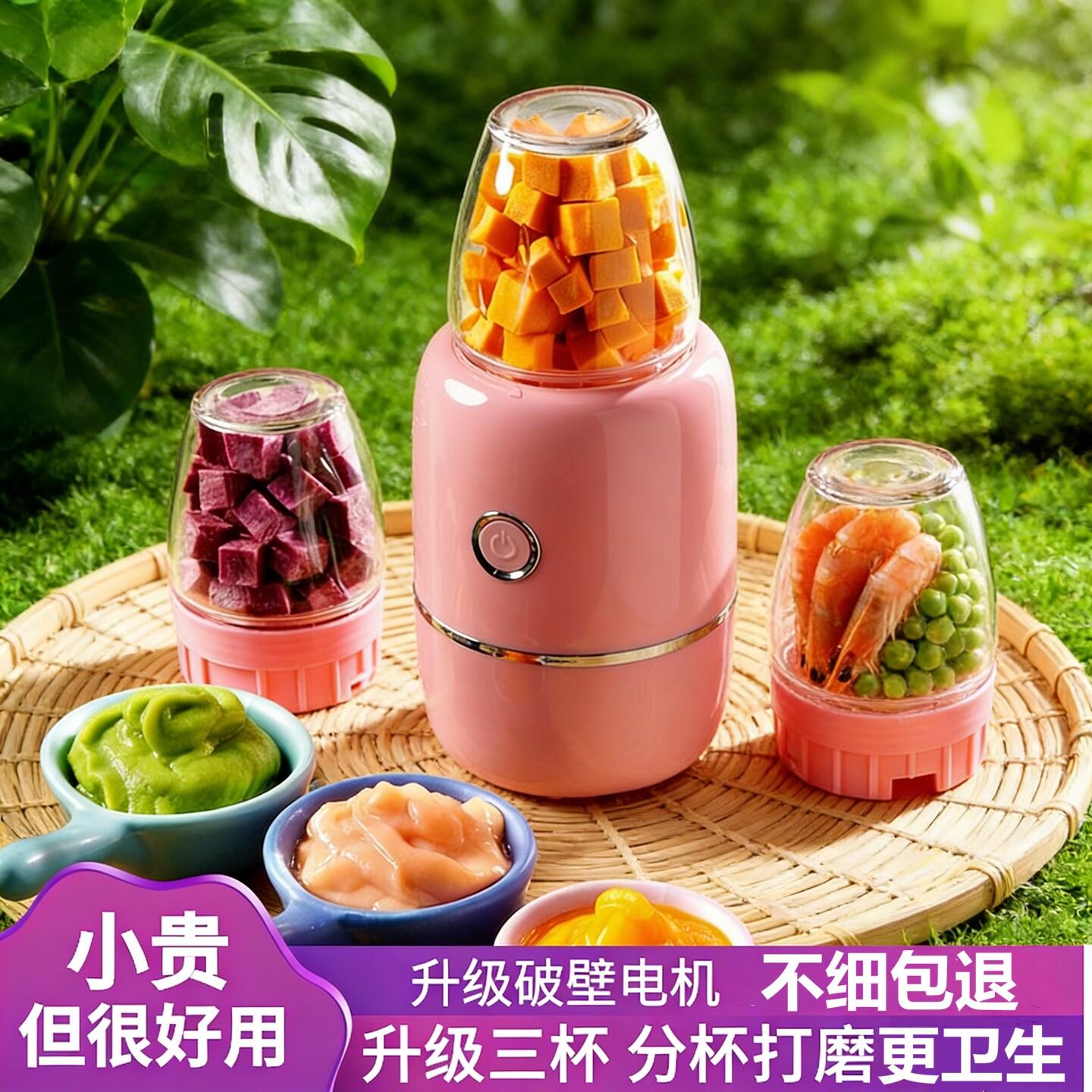 副食品机婴儿宝宝料理机小型多功能破壁机家用婴幼儿打泥研磨工具