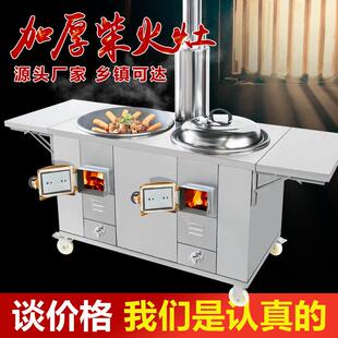 农村不锈钢新款柴火灶家用一体铸铁锅大灶台户外移动烧木柴火炉