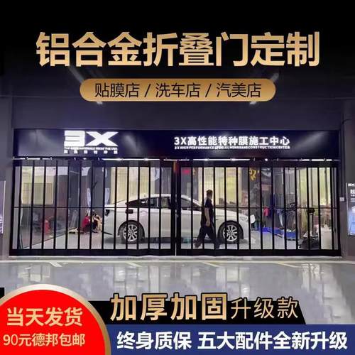 汽车店铝合金折叠门洗车房汽美店商铺防水防尘隔断门推拉门可定制