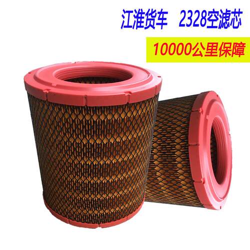 适用江淮货车骏铃V6H330帅铃Q6H330空气滤清器滤芯2328空滤空滤芯
