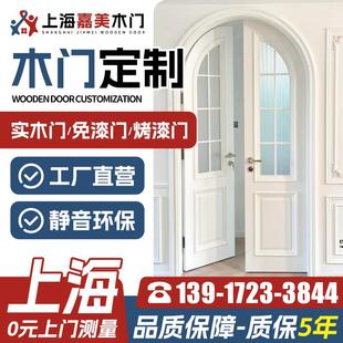上海实木门定制室内门 定做装修门套定制木门定做房门卧室门定制.