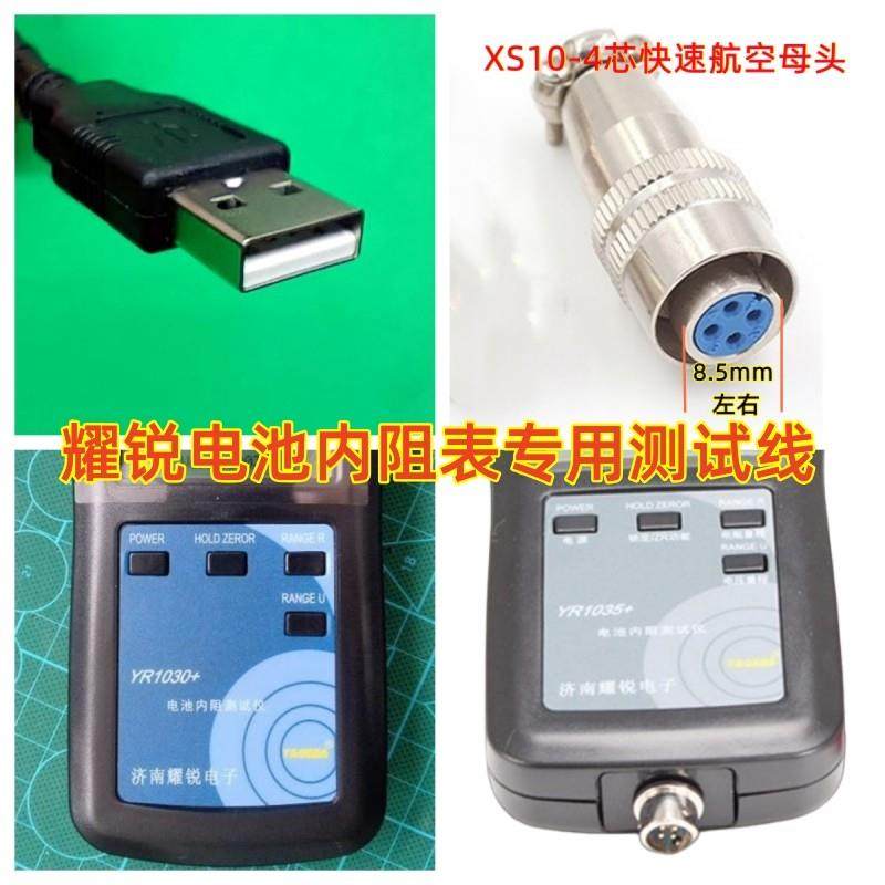 耀锐YR1035内阻测试线配件四线YR1030表笔针同轴弹性探针电笔USB,五金/工具,其它仪表仪器,淘宝优惠券,粉丝福利购,淘宝优惠卷