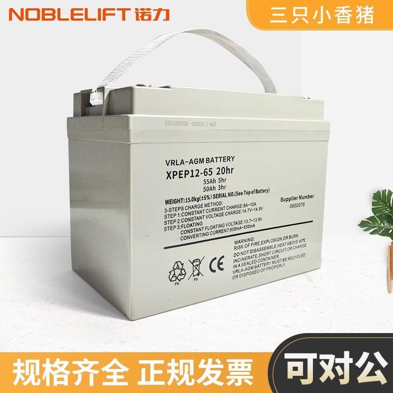 诺力叉车电池配件 全电动搬运车电瓶 12V铅酸电瓶 EPT15电瓶 12V1