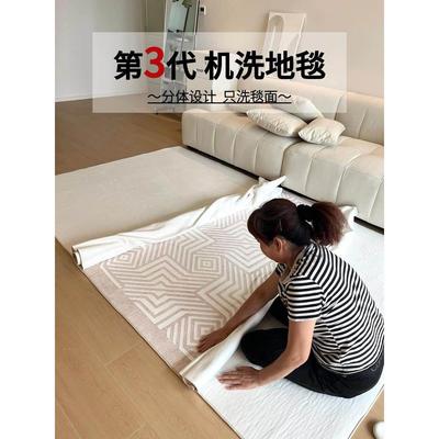 惦记第三代可拆洗地毯客厅卧室无胶环保透气免洗可擦可机洗床边毯
