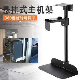 电脑悬挂式 主机箱托架台式 主机架壁挂吊架桌下置物架托盘支架金属