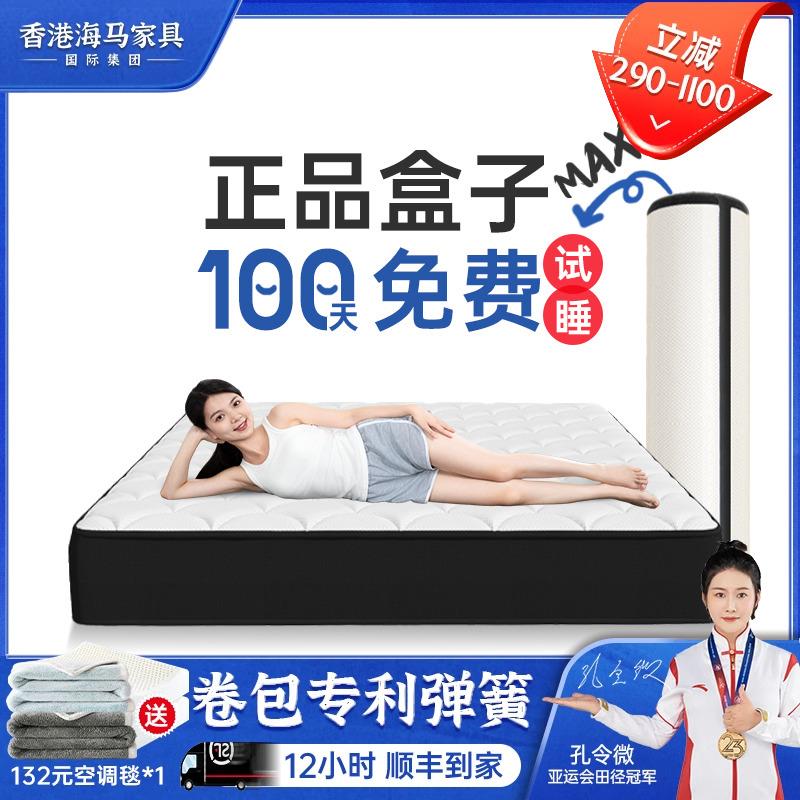 压缩卷包盒子床垫家用卧室弹簧乳胶席梦思软飘窗官方厚20学生宿舍