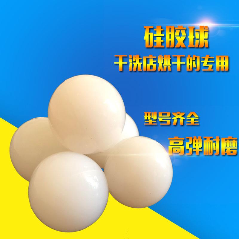直径25MM高弹耐磨硅胶球清粮机筛旋振筛硅胶球工业筛网防堵弹力球