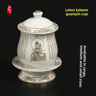 家用高脚真金莲花大悲咒供水杯莲台观音菩萨供佛圣水杯供奉净水杯