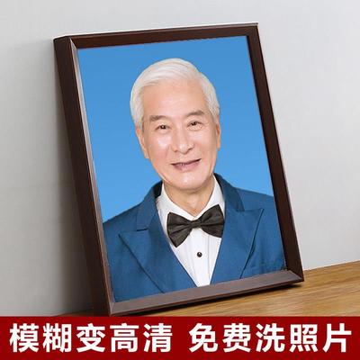 制作老人遗像相框遗相框架定制a4老年遗照永远怀念洗照片打印高清