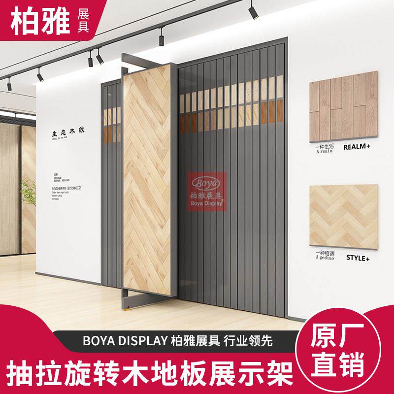 木地板展示架抽拉旋转瓷砖艺术漆壁纸推拉样品地展架立式落地式