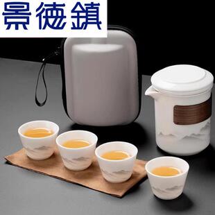 景德镇官方正品便携式旅行茶具套装高档羊脂玉白瓷快客杯户外陶瓷
